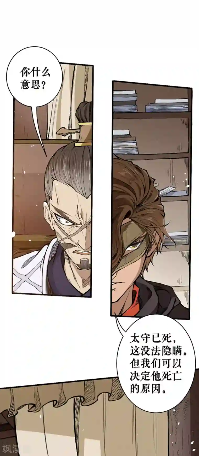 唐寅在异界II之风国崛起第10话 前往小夏