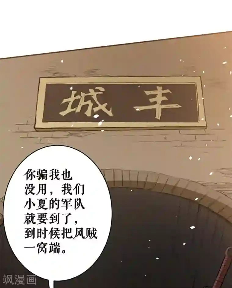 唐寅在异界II之风国崛起第10话 前往小夏