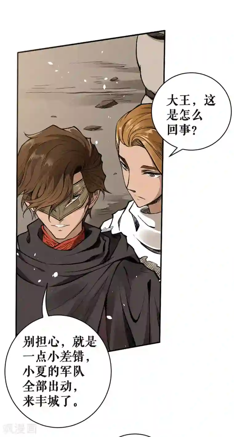 唐寅在异界II之风国崛起第10话 前往小夏