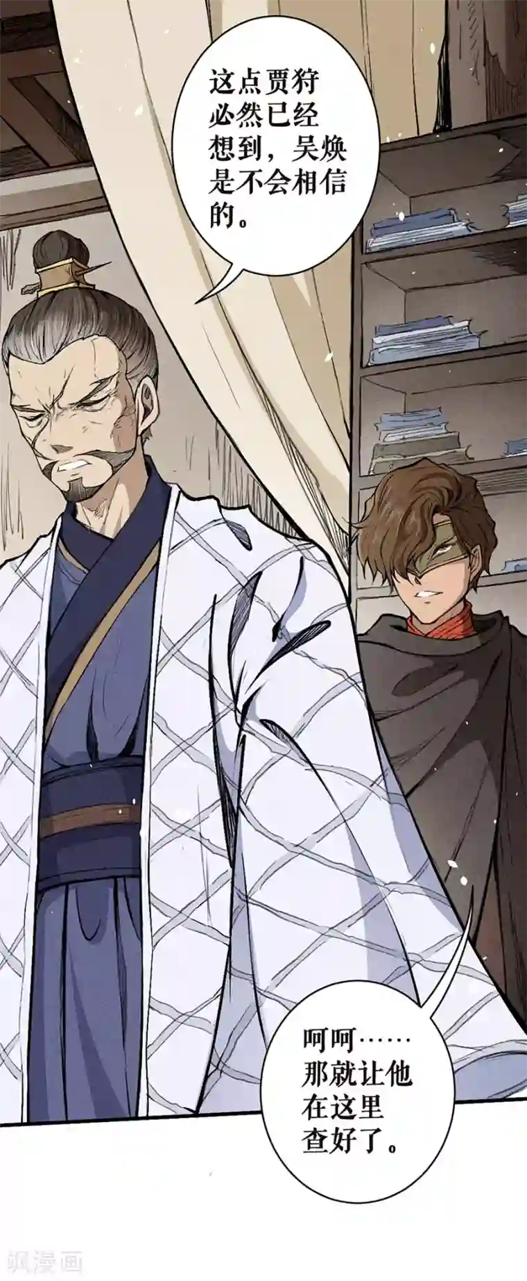 唐寅在异界II之风国崛起第10话 前往小夏