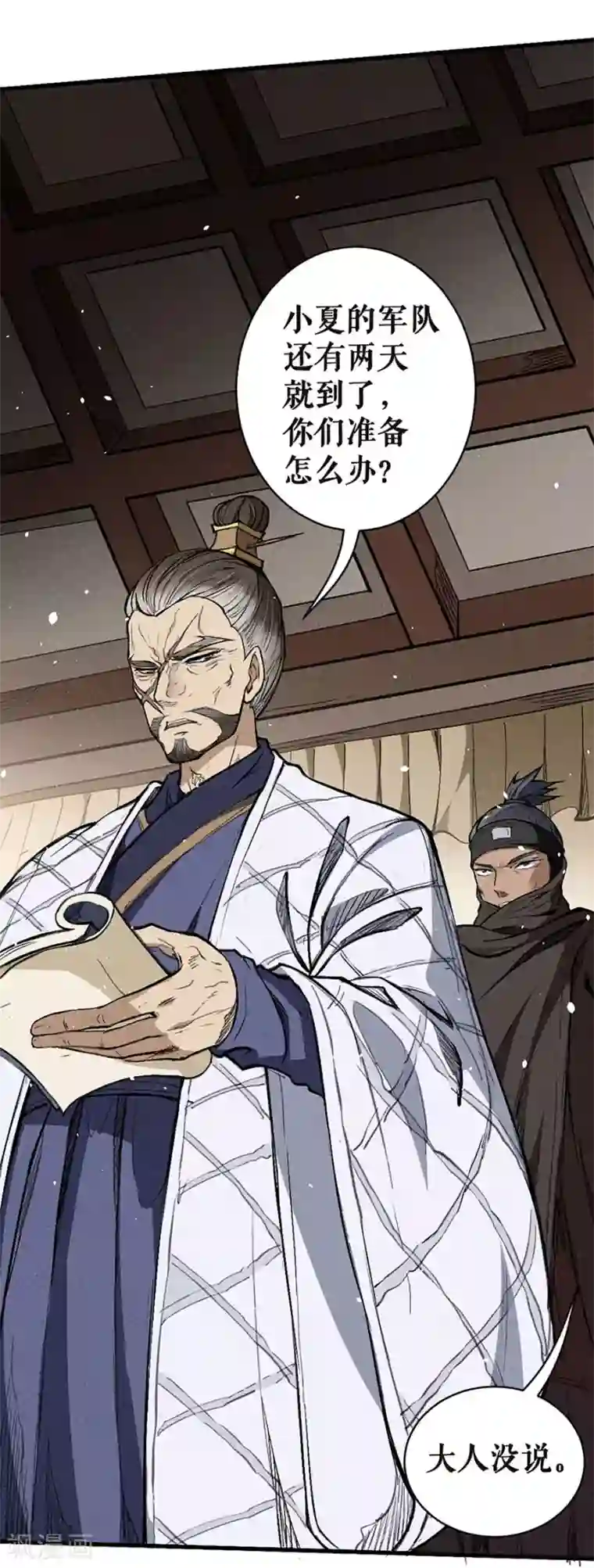 唐寅在异界II之风国崛起第10话 前往小夏