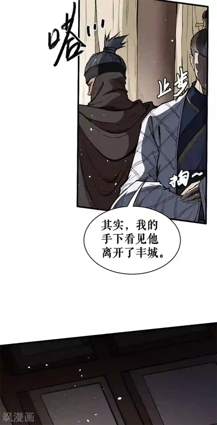 唐寅在异界II之风国崛起第10话 前往小夏