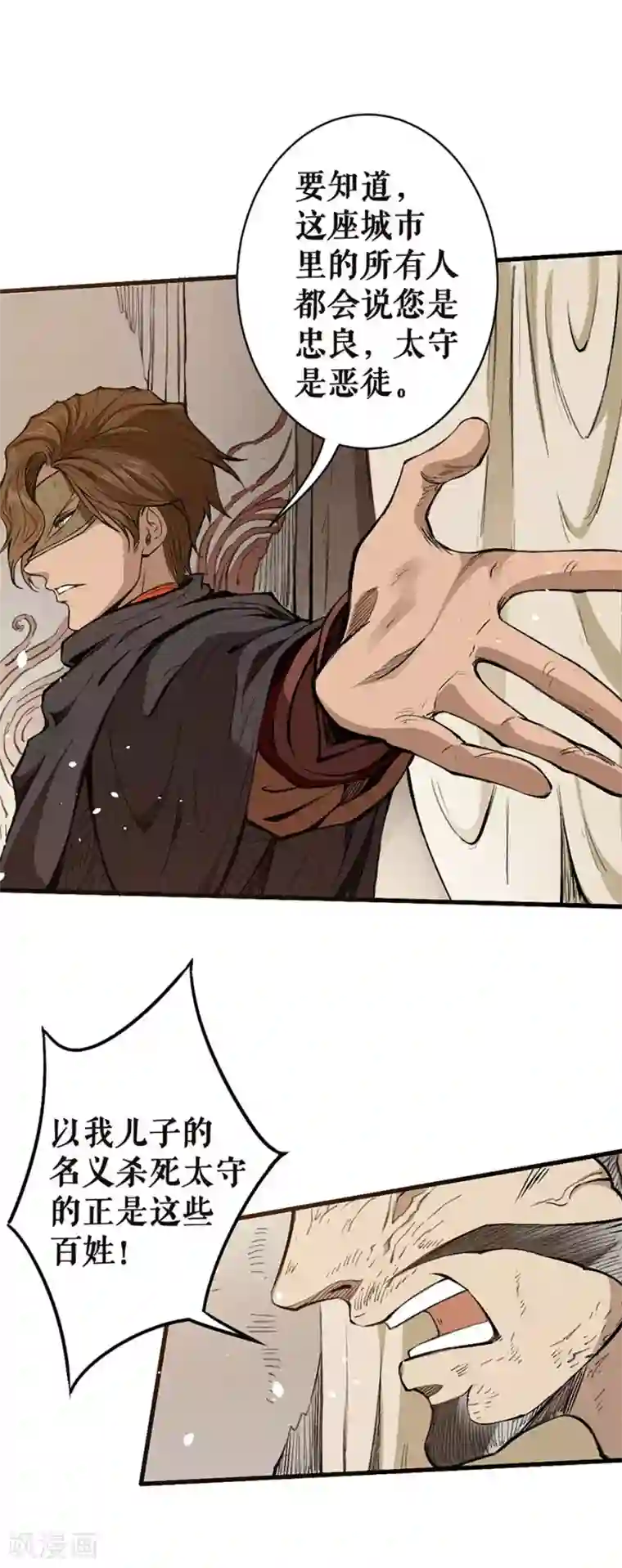 唐寅在异界II之风国崛起第10话 前往小夏