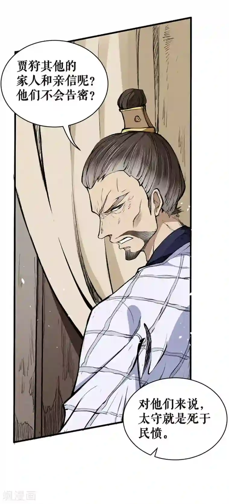 唐寅在异界II之风国崛起第10话 前往小夏