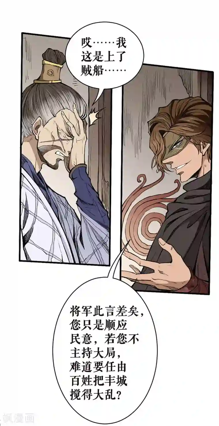 唐寅在异界II之风国崛起第10话 前往小夏