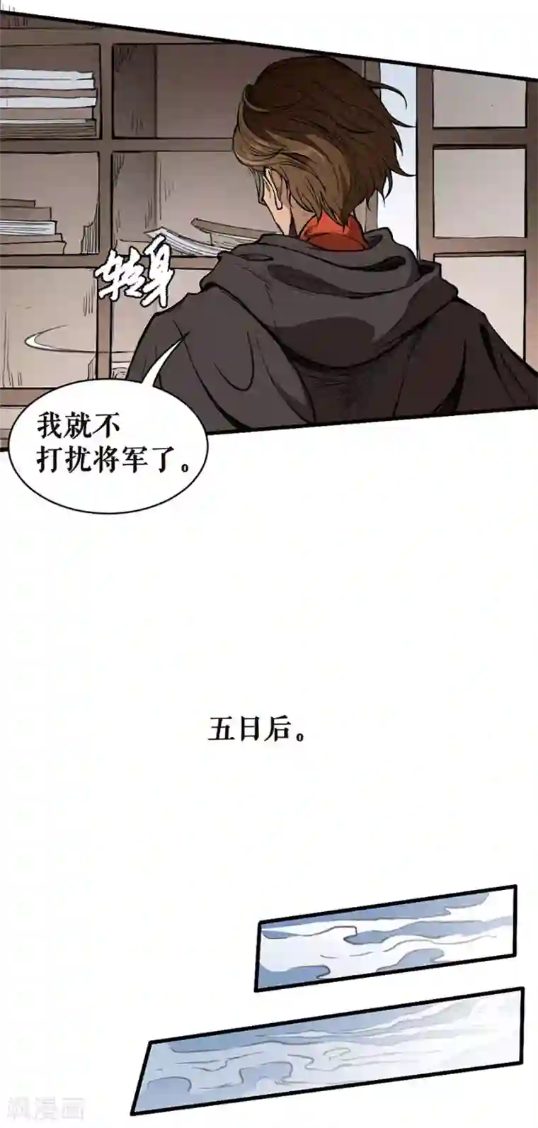 唐寅在异界II之风国崛起第10话 前往小夏