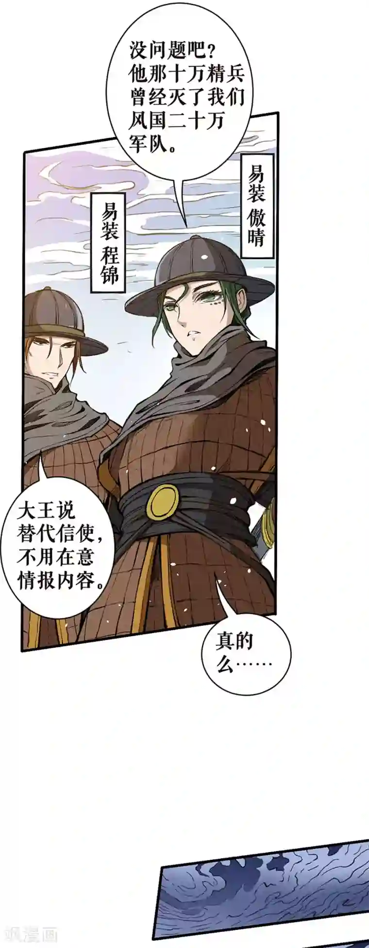 唐寅在异界II之风国崛起第11话 入侵小夏