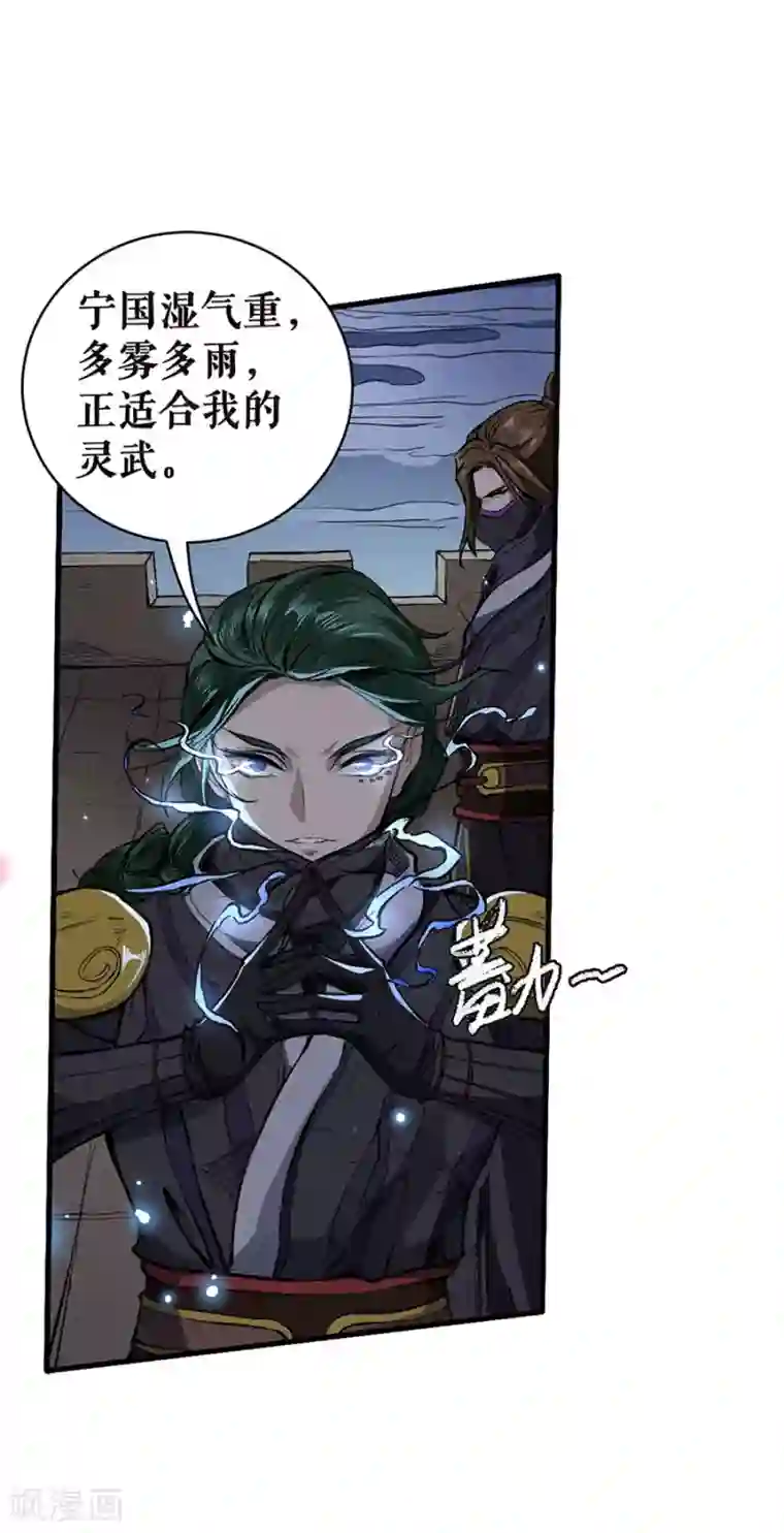 唐寅在异界II之风国崛起第11话 入侵小夏