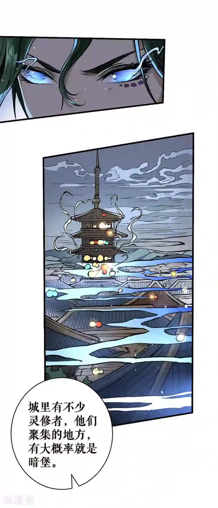 唐寅在异界II之风国崛起第11话 入侵小夏