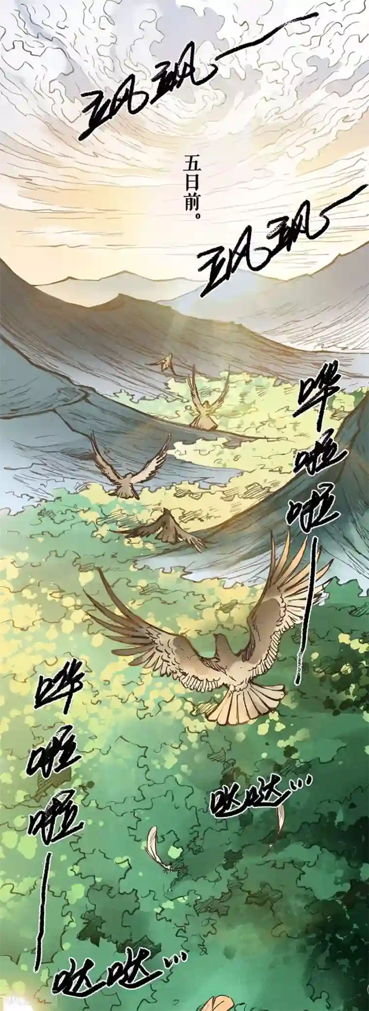 唐寅在异界II之风国崛起第11话 入侵小夏