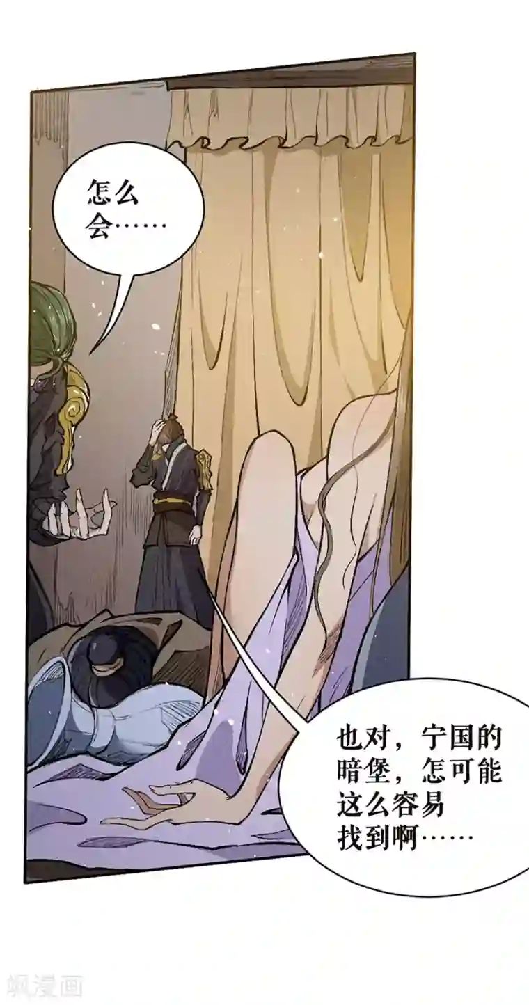 唐寅在异界II之风国崛起第11话 入侵小夏