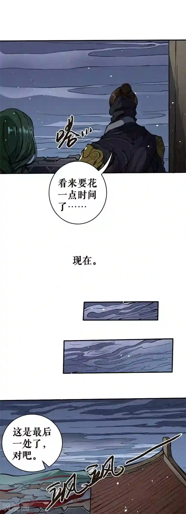 唐寅在异界II之风国崛起第11话 入侵小夏