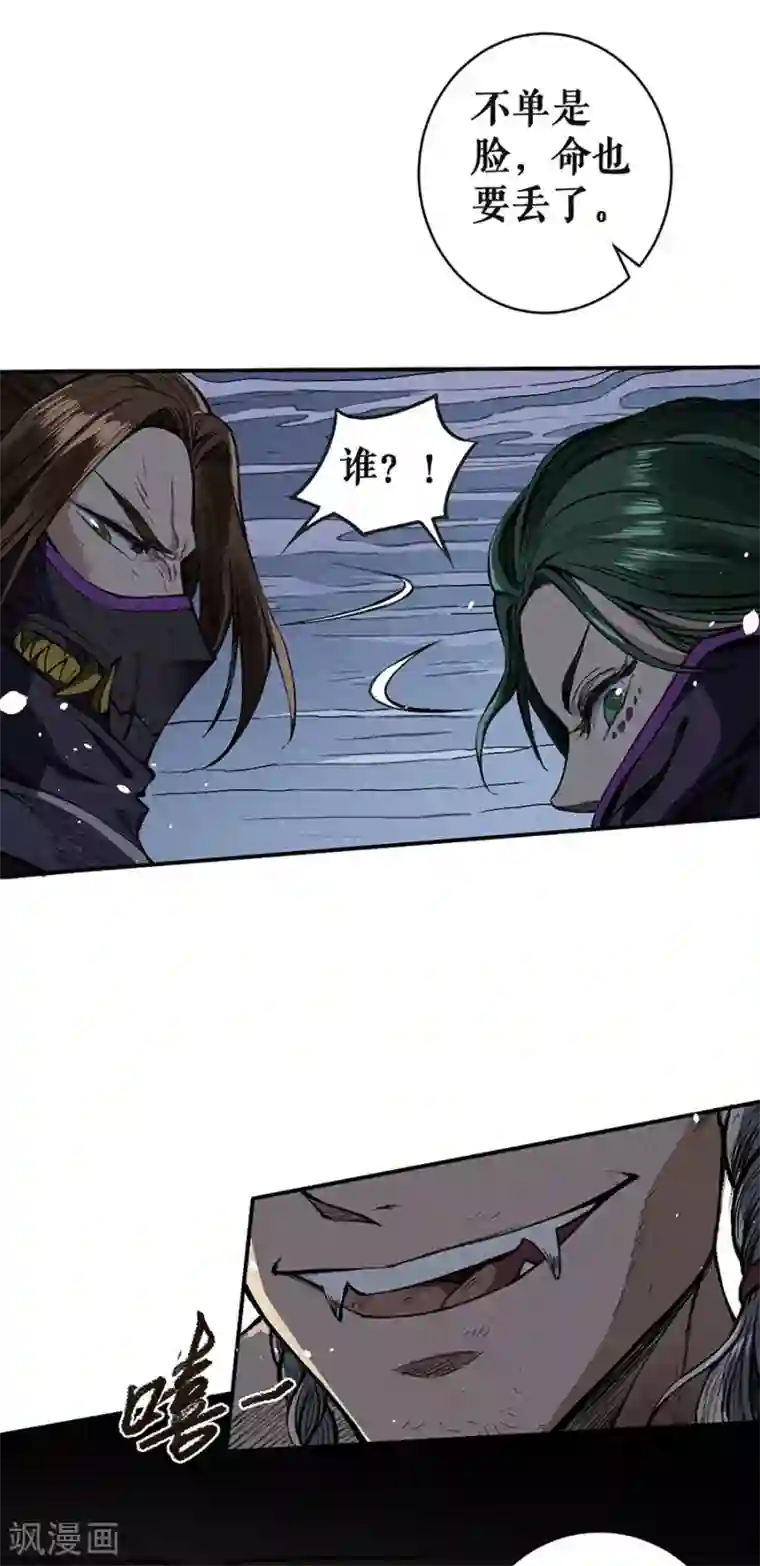 唐寅在异界II之风国崛起第11话 入侵小夏