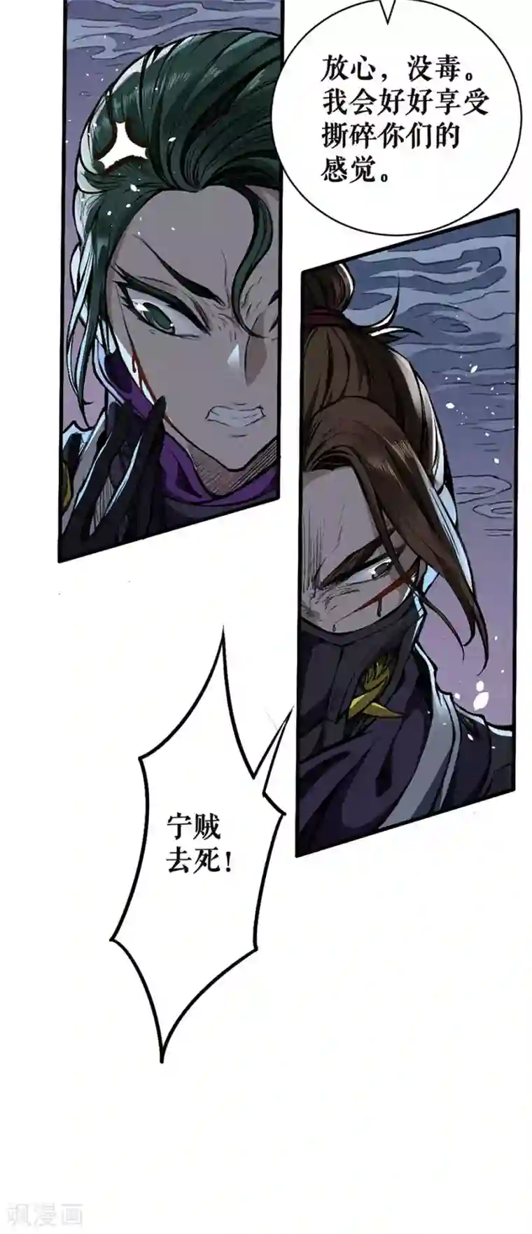 唐寅在异界II之风国崛起第11话 入侵小夏