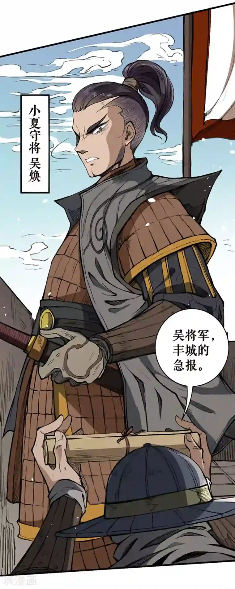 唐寅在异界II之风国崛起第11话 入侵小夏