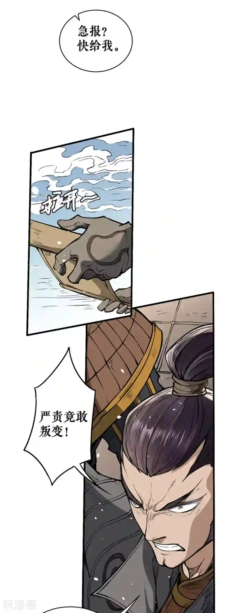 唐寅在异界II之风国崛起第11话 入侵小夏