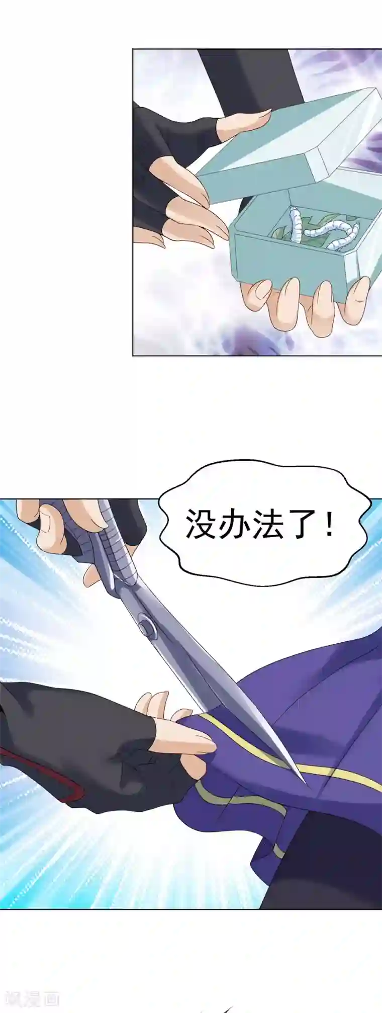 四海列国妖侠传第10话 秀色可餐