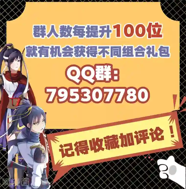 四海列国妖侠传第10话 秀色可餐