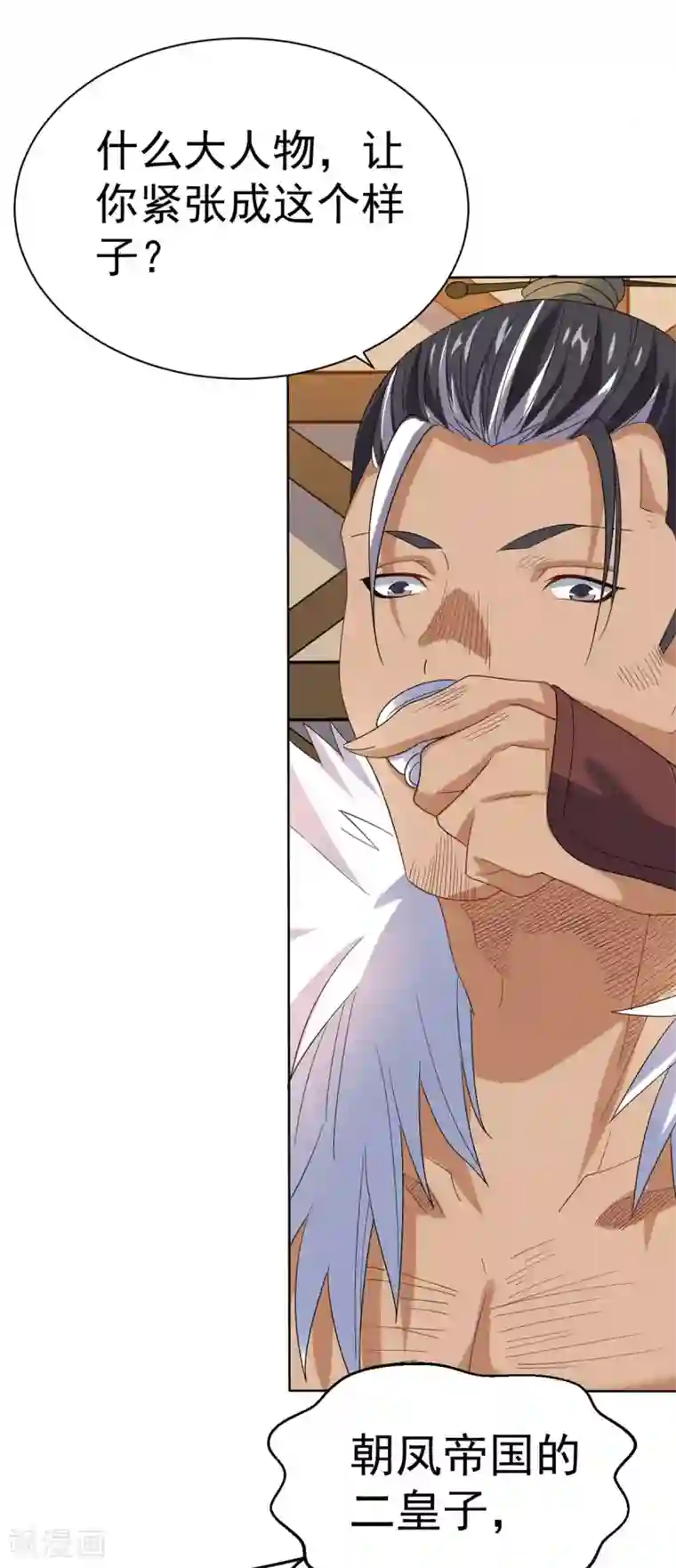 四海列国妖侠传第10话 秀色可餐