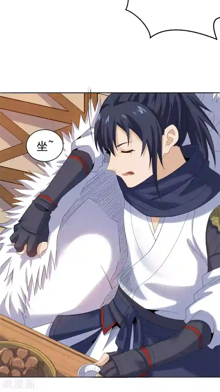 四海列国妖侠传第10话 秀色可餐