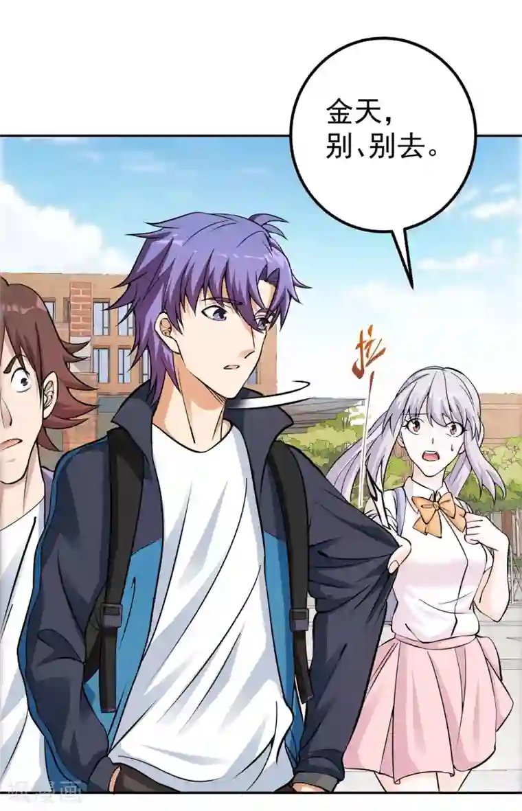 我的神级超能手表第10话 黑暗的小树林