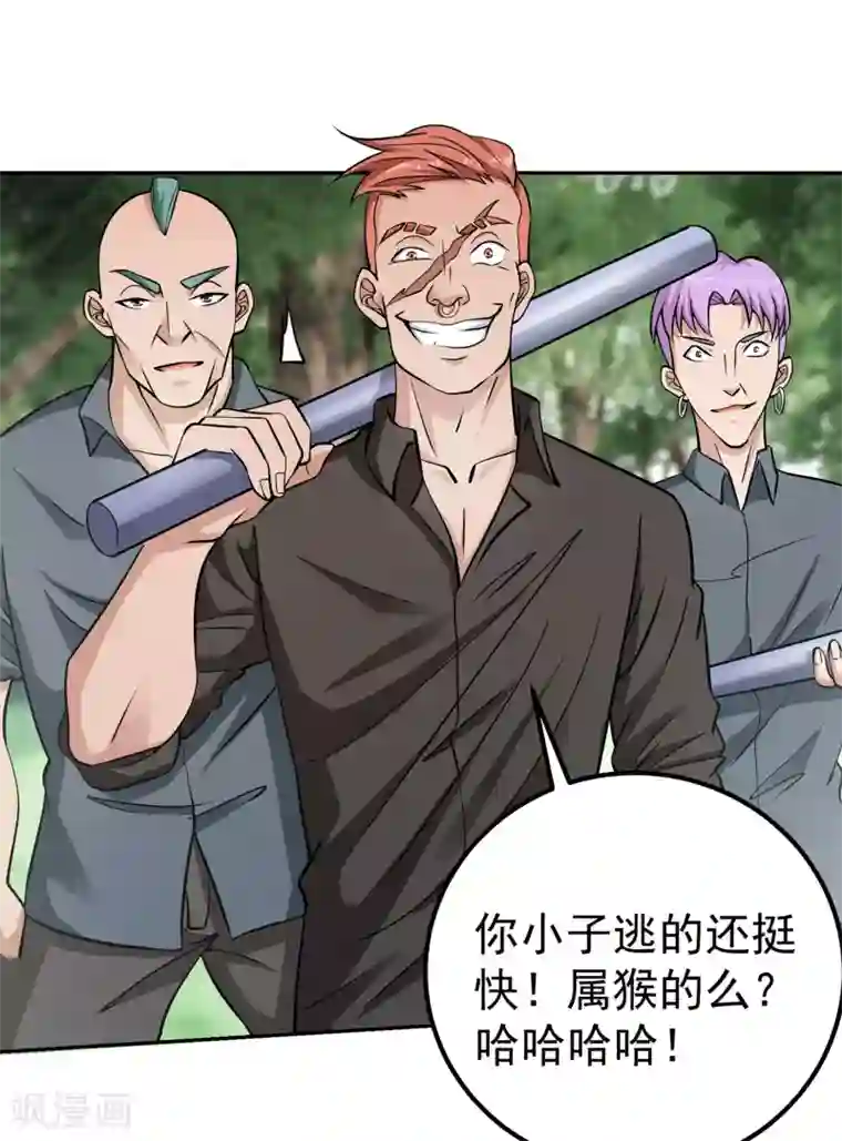 我的神级超能手表第10话 黑暗的小树林