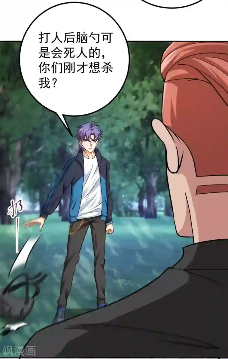 我的神级超能手表第10话 黑暗的小树林