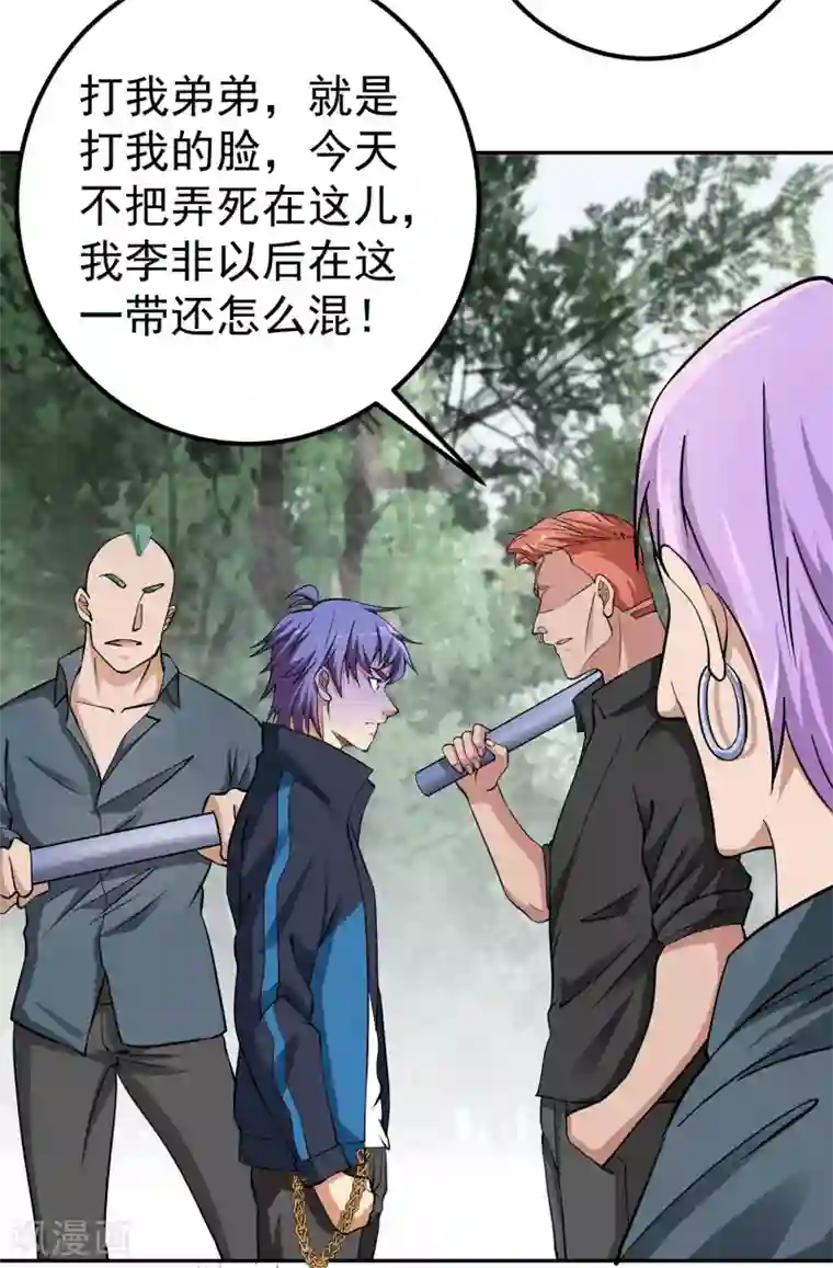 我的神级超能手表第10话 黑暗的小树林