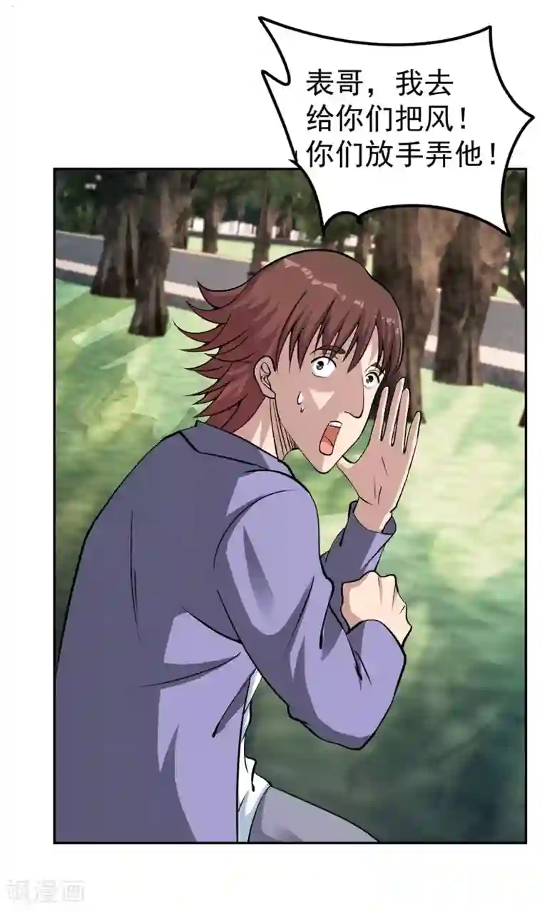 我的神级超能手表第10话 黑暗的小树林