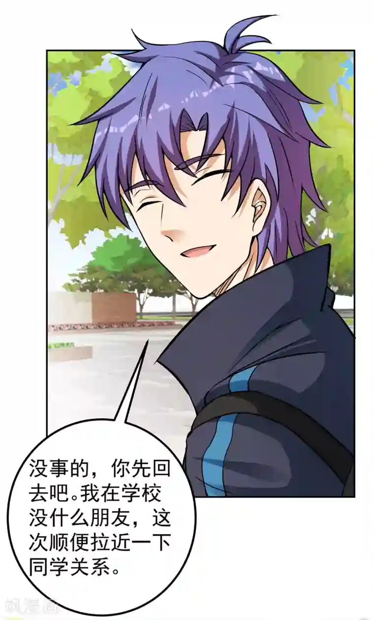 我的神级超能手表第10话 黑暗的小树林