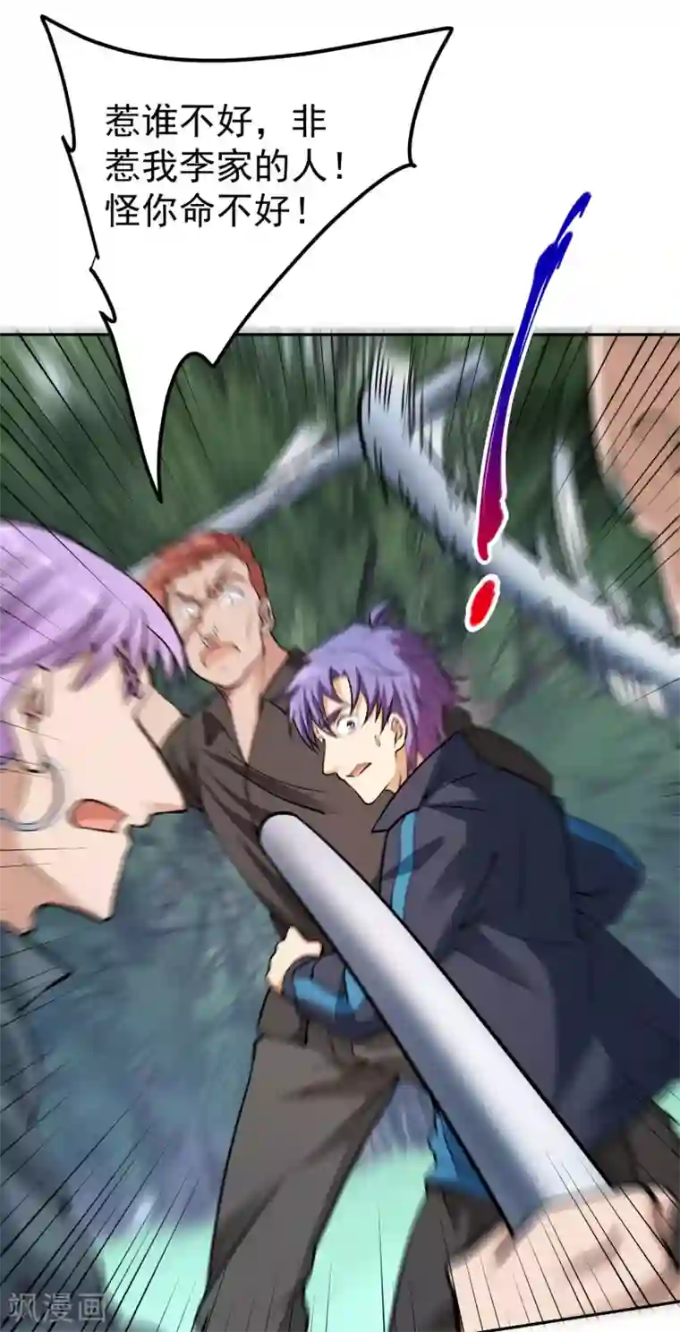 我的神级超能手表第10话 黑暗的小树林