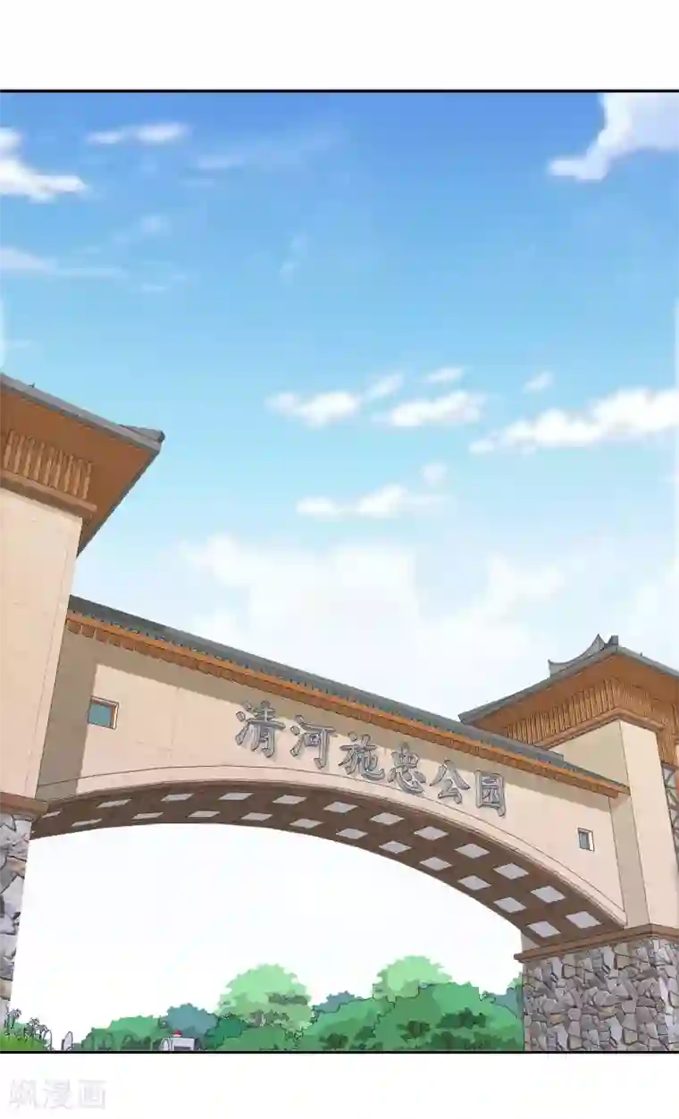 我的神级超能手表第10话 黑暗的小树林