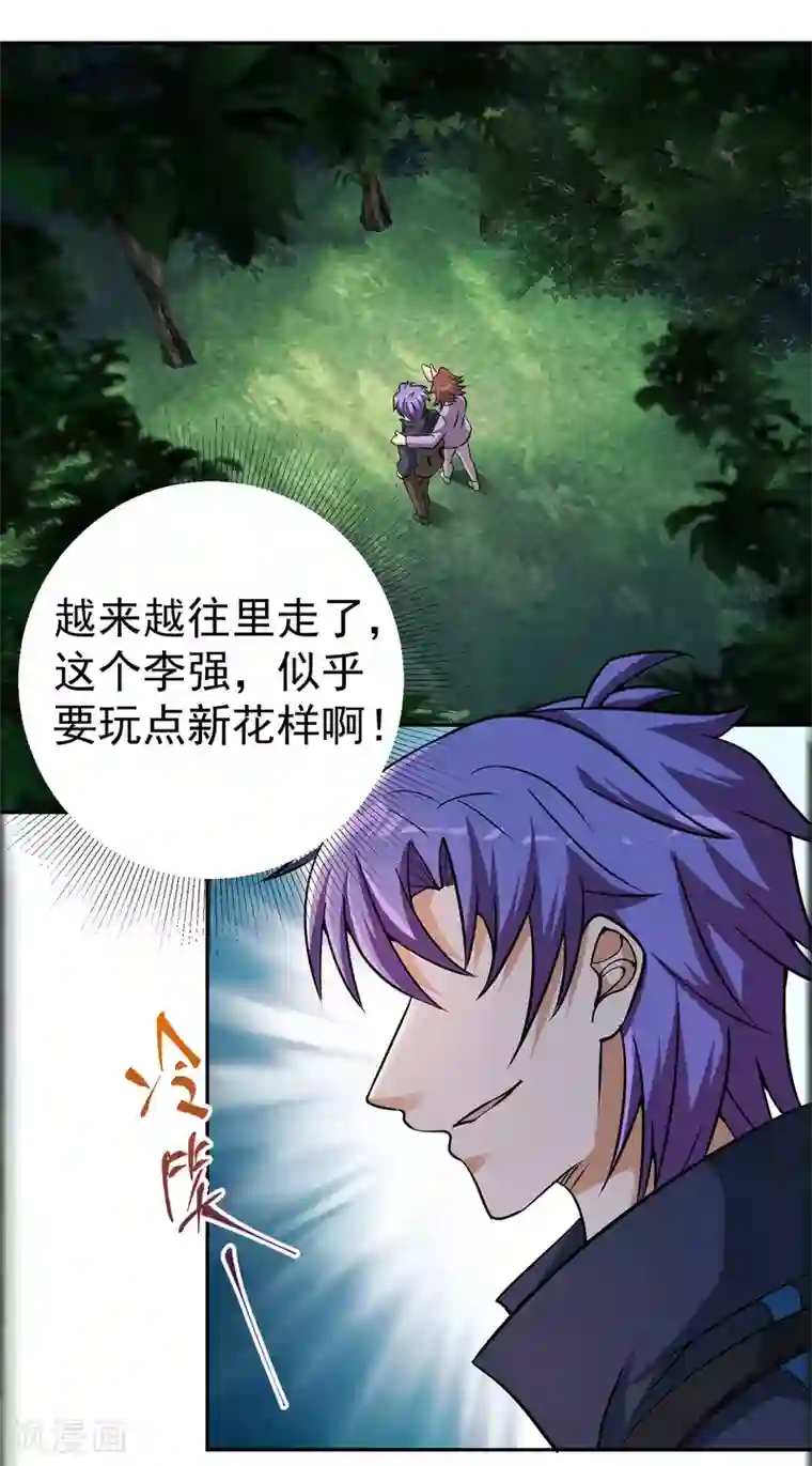 我的神级超能手表第10话 黑暗的小树林