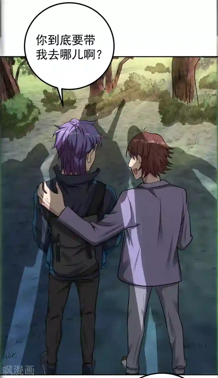 我的神级超能手表第10话 黑暗的小树林