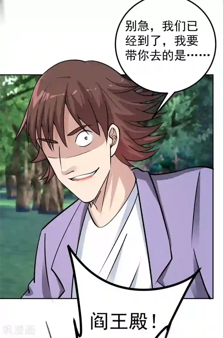 我的神级超能手表第10话 黑暗的小树林