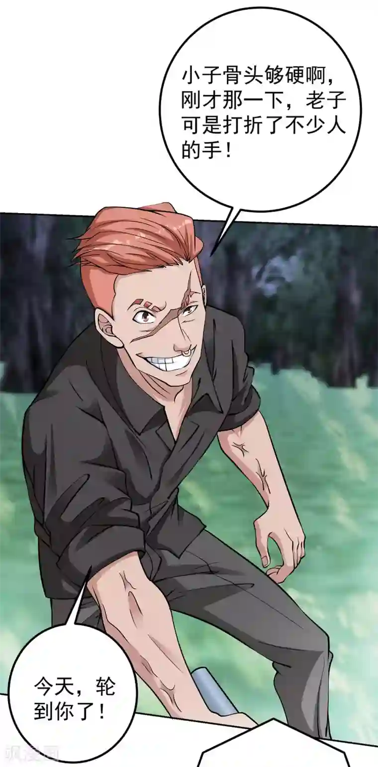 我的神级超能手表第11话 单方面吊打！