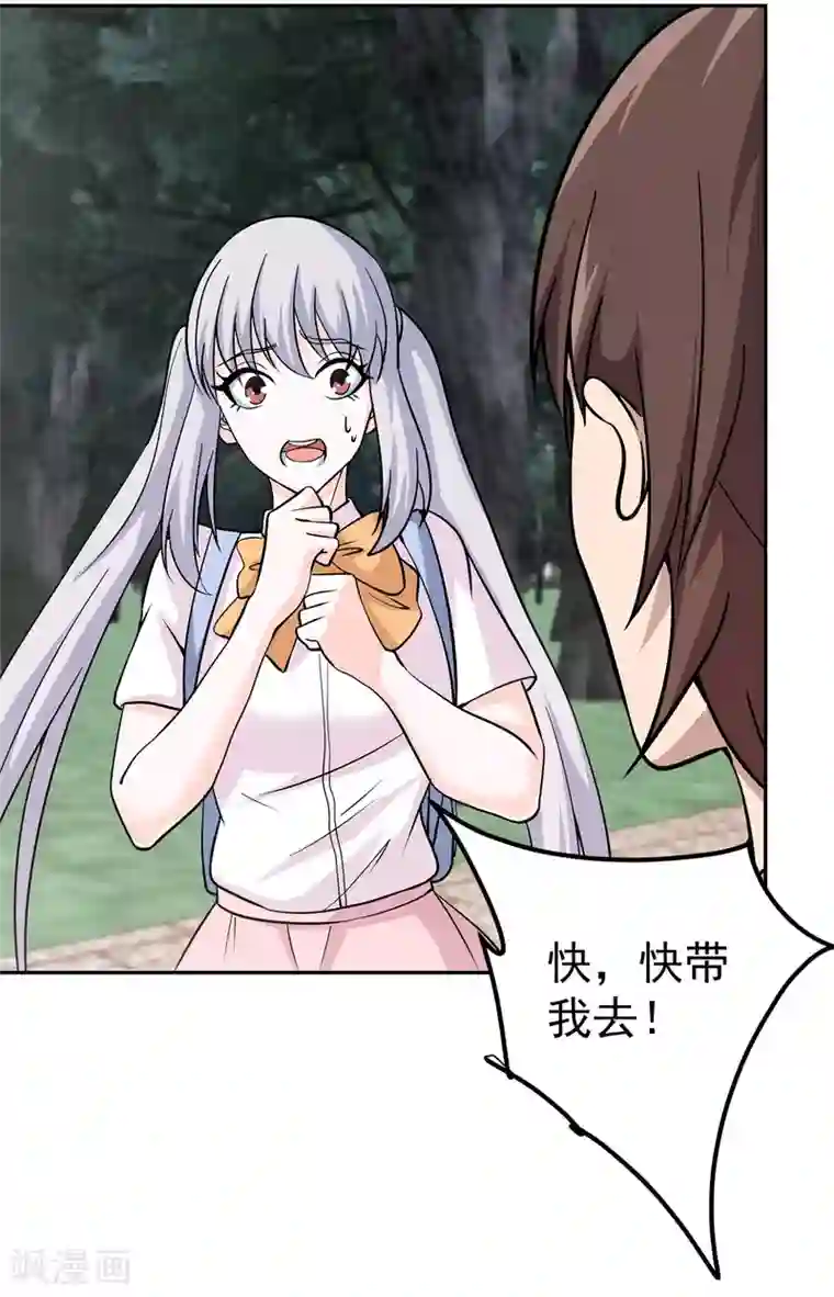 我的神级超能手表第11话 单方面吊打！