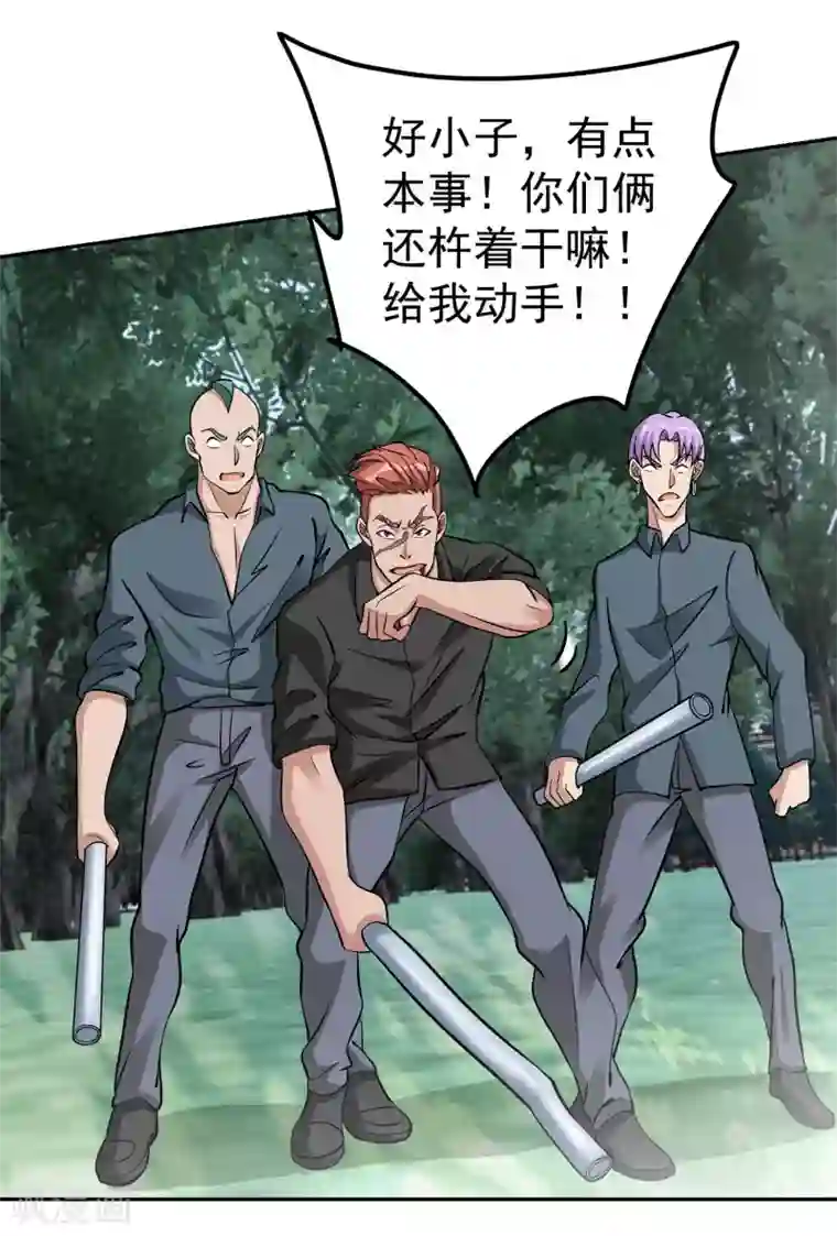 我的神级超能手表第11话 单方面吊打！