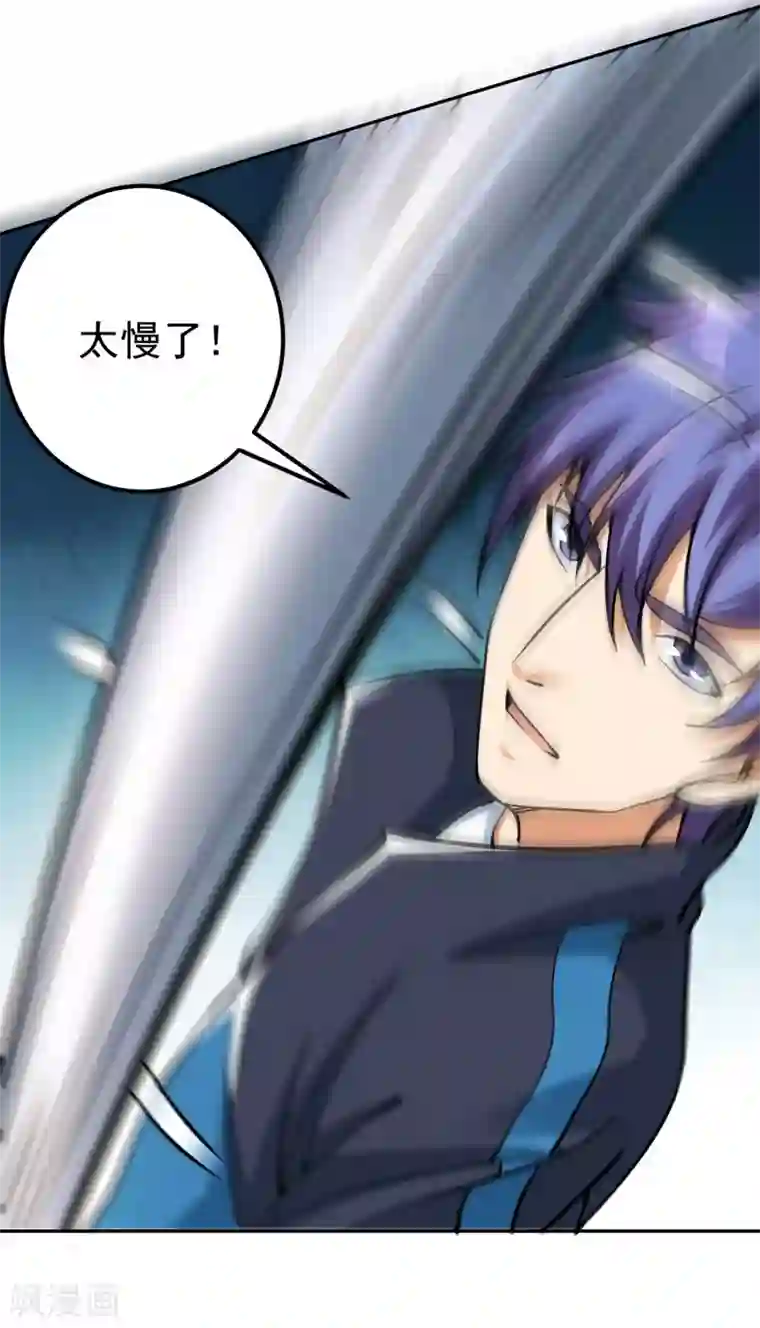 我的神级超能手表第11话 单方面吊打！