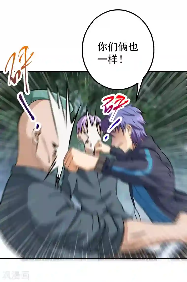 我的神级超能手表第11话 单方面吊打！