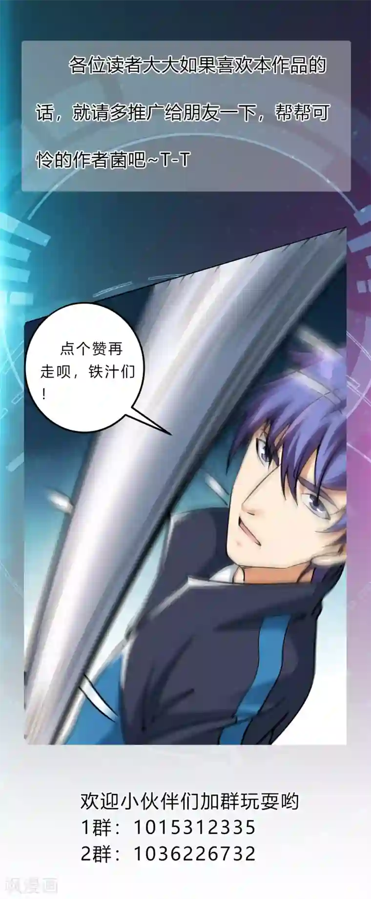 我的神级超能手表第11话 单方面吊打！