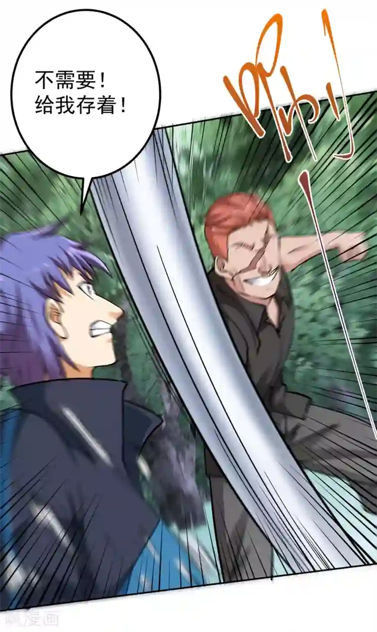 我的神级超能手表第11话 单方面吊打！