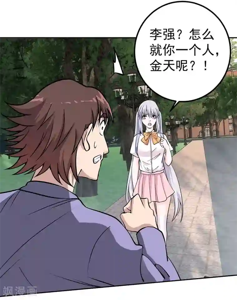 我的神级超能手表第11话 单方面吊打！