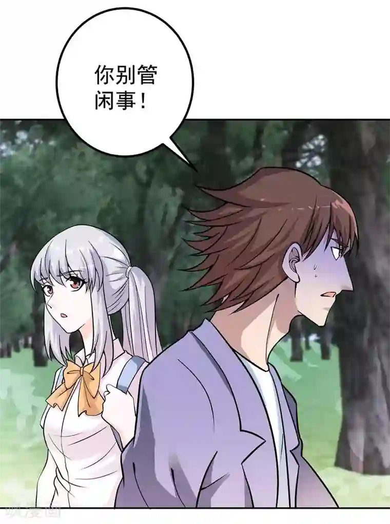 我的神级超能手表第11话 单方面吊打！