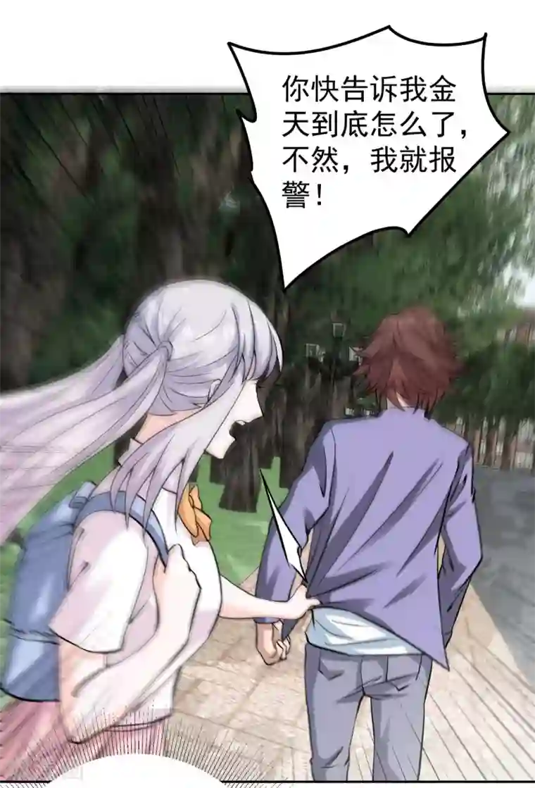 我的神级超能手表第11话 单方面吊打！