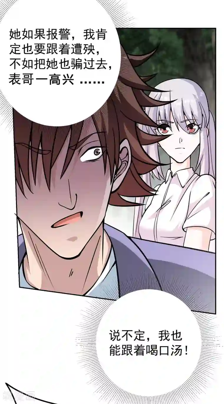 我的神级超能手表第11话 单方面吊打！