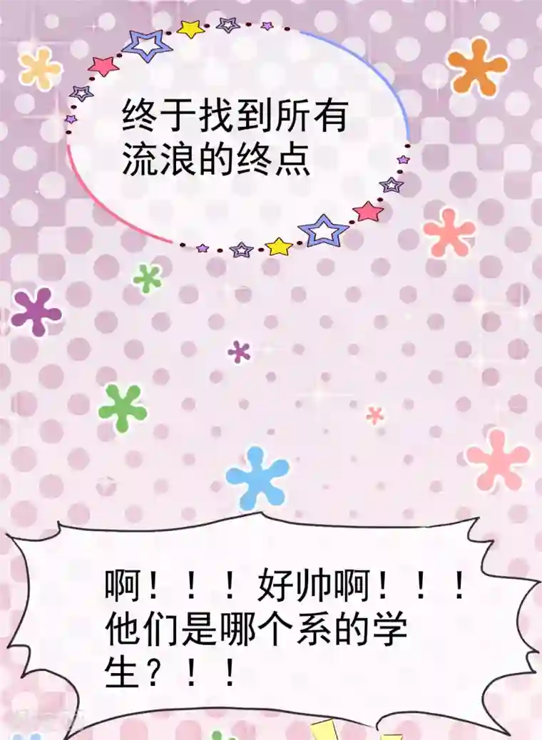 她住在你心里好多年第17话 我们要一直在一起