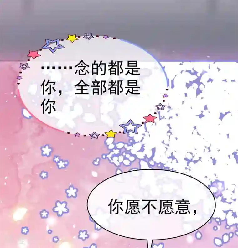 她住在你心里好多年第17话 我们要一直在一起