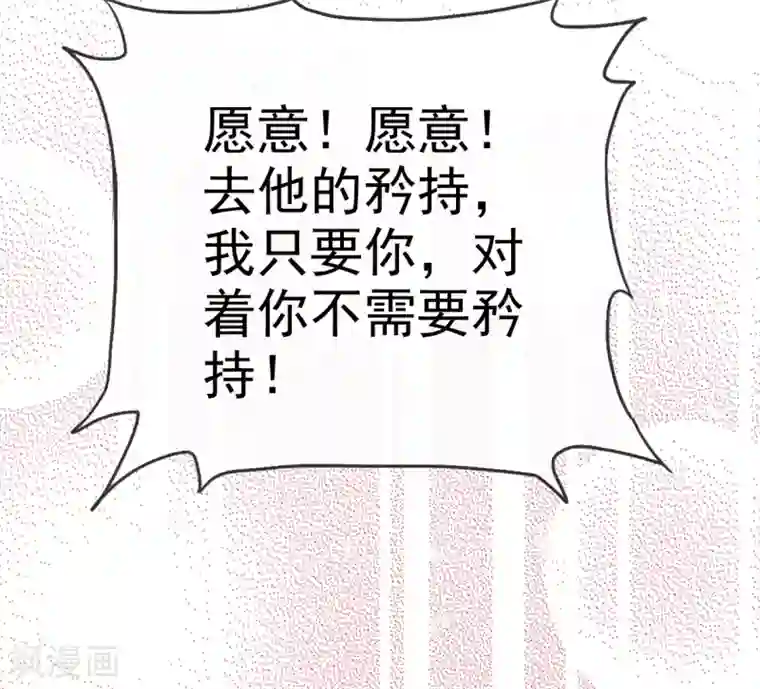 她住在你心里好多年第17话 我们要一直在一起