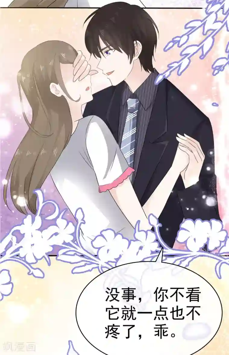 她住在你心里好多年第17话 我们要一直在一起